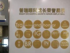 -西安普瑞眼科医院·近视手术·视力防控