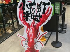 大堂-七鲜超市(通州ONE店)