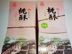 -百饼园(澳门路店)