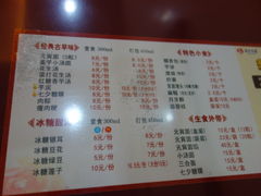 菜单-海丝金凤(金鱼店)