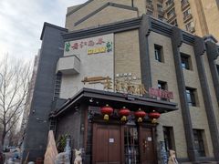 门面-老江南春·中国龙菜(衡山路店)