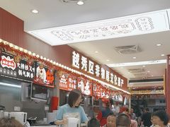 -银记肠粉店(北京路店)