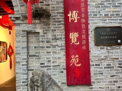 -福建省非物质文化遗产博览苑