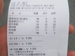 账单-西贝莜面村(上海百联西郊店)