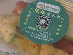 -爱上酸嘢
