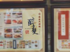 -南京大牌档(三阳广场苏宁店)