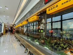 -野山舂·贵州现舂酸汤火锅(鸿通城店)