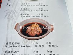 -新记肉骨茶