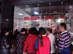 -吴山烤禽 (吴山路店)