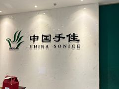 -手佳按摩·足疗·艾灸(博物院中山陵店)