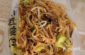 Pork Offal Fried Rice Noodles
