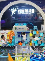 -反弹蹦床公园·亲子乐园·团建·派对(巴南万达店)