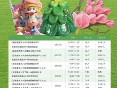 -蓝地时尚庄园(北京清河营地铁站店)