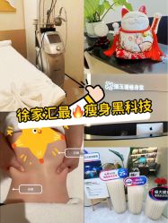 -Fundi张玉珊修身堂·indiba·BTL科技瘦身