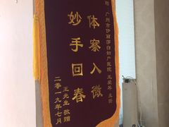 -伊丽莎白妇科医院·早孕检查