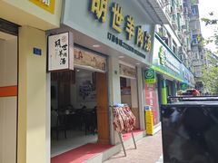 -胡世羊肉汤(南街店)