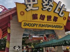 -史努比缤纷世界