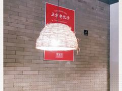 -湘里乡亲甲王二老店