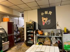 -小板凳(四公里店)