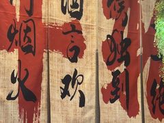 -年轮烧烤·羊蝎子·烤鱼(星湖街店)