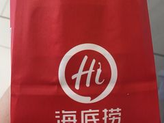 -海底捞火锅(金地广场生日主题店)
