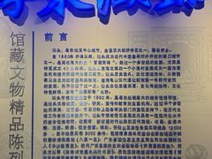 -汕头市博物馆