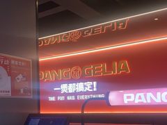 -胖哥俩肉蟹煲(杭州下沙学林街店)