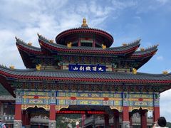 -九鼎铁刹山风景区