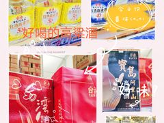 -黄五箱进口网红仓(金沙滩啤酒城店)