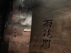 -侵华日军南京大屠杀遇难同胞纪念馆