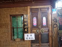 -大冰的小屋