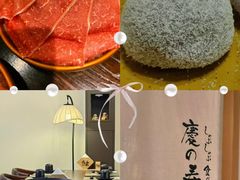 -慶の寿喜烧·和牛自助餐厅(浑南店)