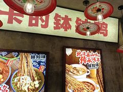 -嘉州鲜知味钵钵鸡(奎星楼店)