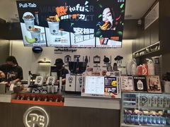 -Pull-Tab拉环咖啡(杭州市上城区来福士中心店)