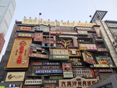 -黄兴南路步行商业街