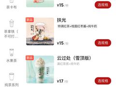 -茶话弄(北京五棵松万达店)