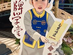 -南京大牌档(龙江新城市广场店)