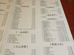 菜单-绿茶餐厅(成都万象城店)