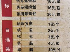 菜单-陈记柳州螺蛳粉(大坪店)