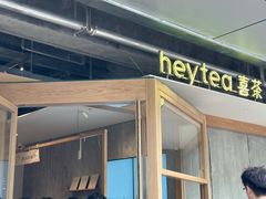 -喜茶(上海打浦桥日月光gelato lab+店)