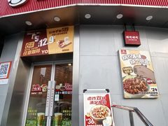 -永和大王(一口茶豆浆|花香豆更香·长寿路店)