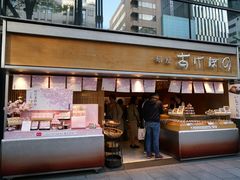 -銀座あけぼの (銀座本店)