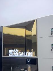 -宫铭烫发染发接发店
