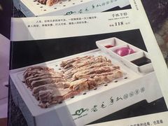 -老毛手抓·盐池滩羊非遗手抓(宁夏总店)