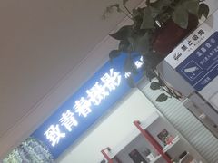 -致青春照相馆·证件照(小寨总部)