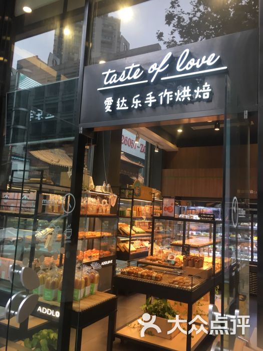 爱达乐(成都金仙桥店)图片 第6张