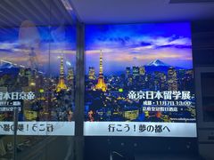 -帝京日语(春熙路旗舰校区)