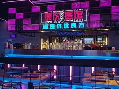 -燥次·烧烤酒场(万象城店)