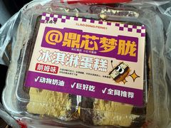-老鼎丰(靖宇街总店)