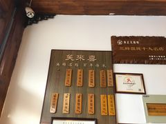 -笑来喜馄饨小笼工坊店(湖滨街店)